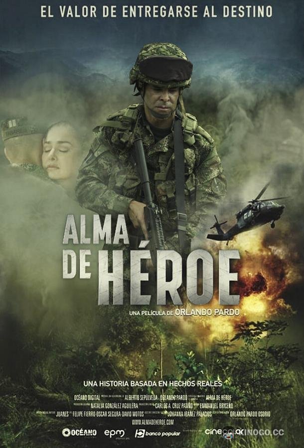 Душа героя Alma de Héroe (2019)