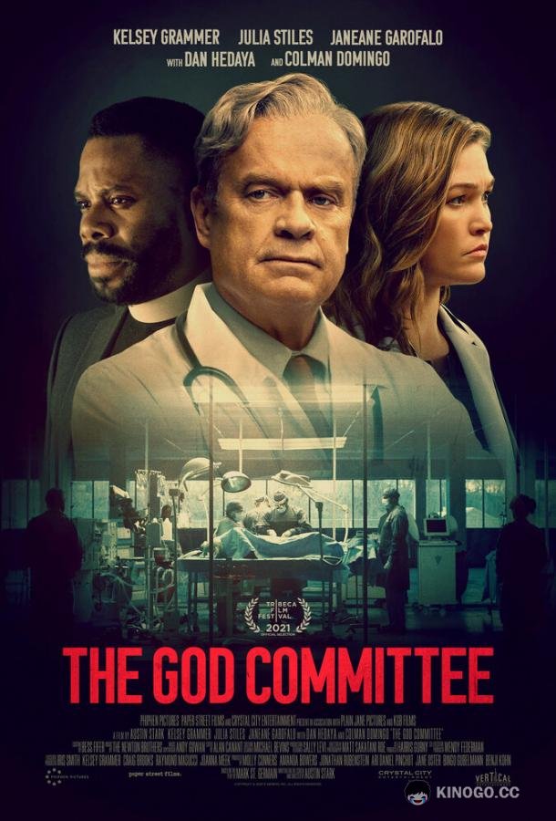 Комитет Бога The God Committee (2021)