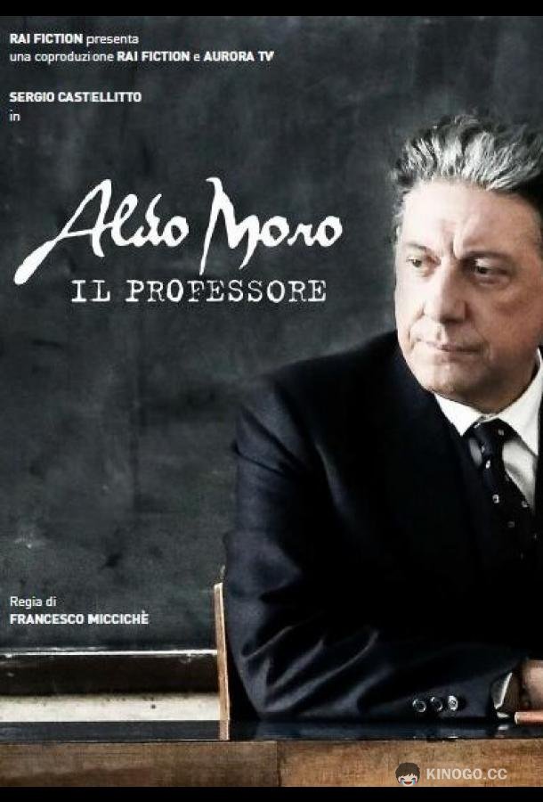 Альдо Моро - Профессор Aldo Moro il Professore (2018)