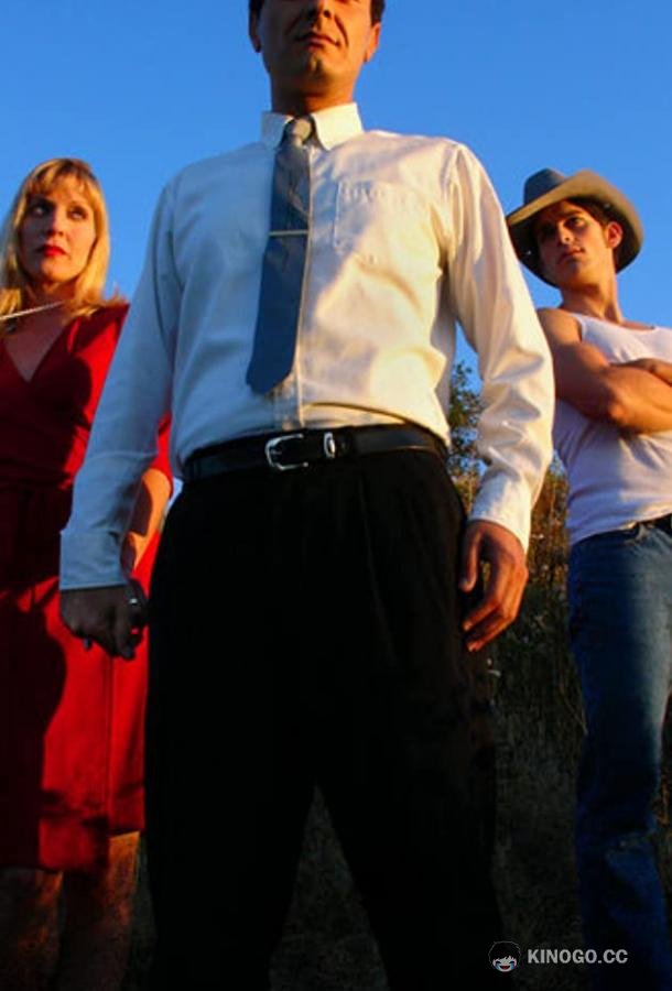 Перекресток ковбоев Cowboy Junction (2006)