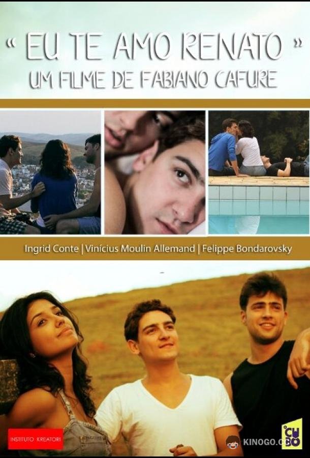 Я люблю тебя, Ренато Eu te amo Renato (2012)