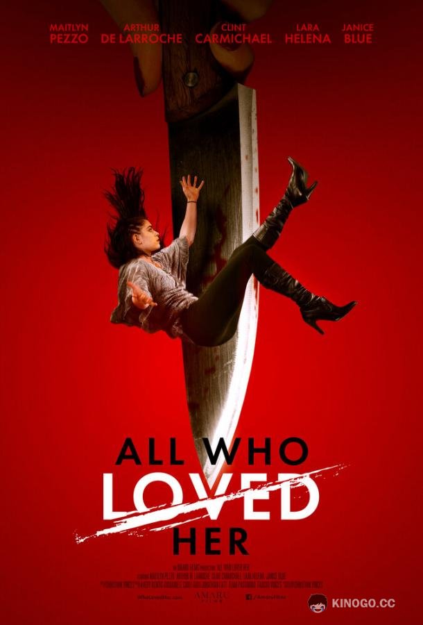 Все, кто её любил All Who Loved Her (2021)