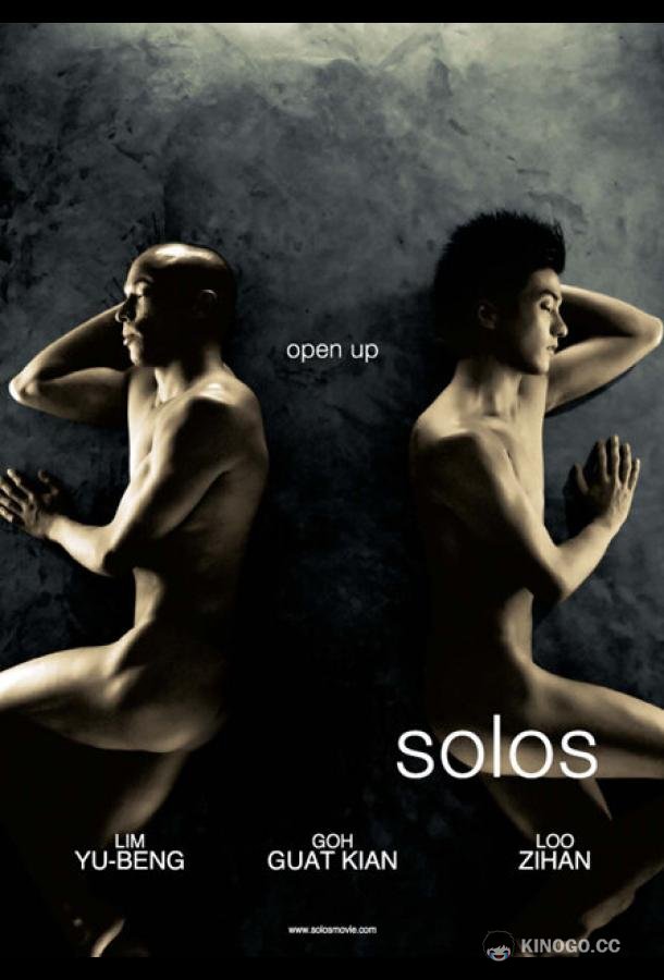 Одиночества Solos (2007)