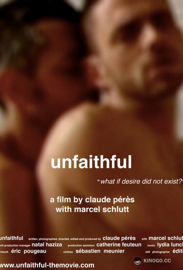 Неверный Infidèles (2009)