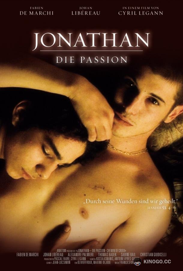 Крестный путь Chemin de croix (2008)