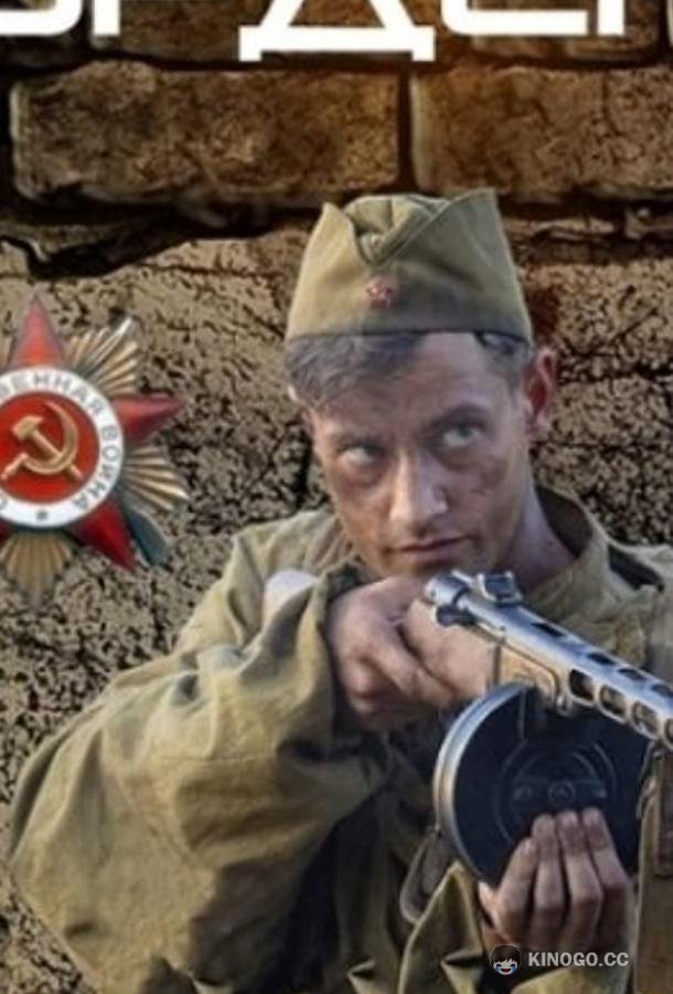 Орден  (2015)
