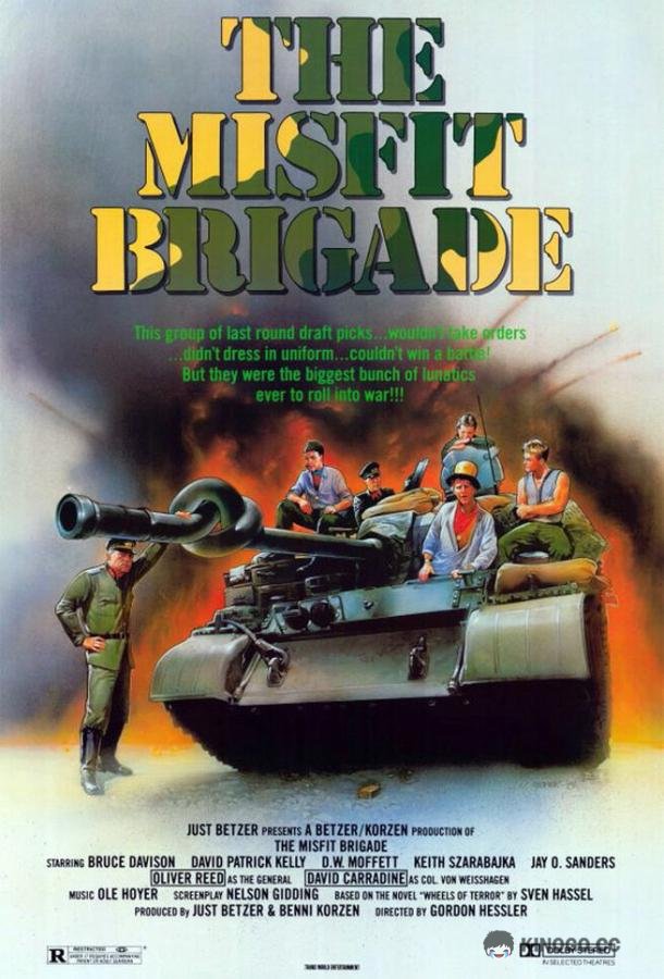 Колеса страха The Misfit Brigade (1987)