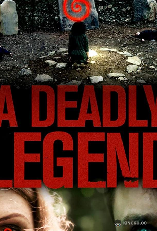 Смертоносная легенда A Deadly Legend (2020)