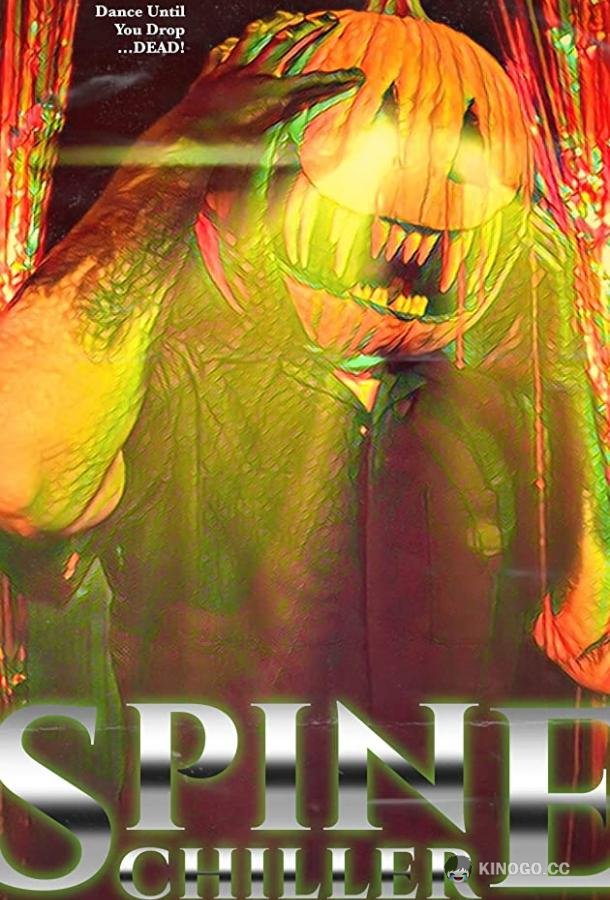 Холодок по спине Spine Chiller (2019)
