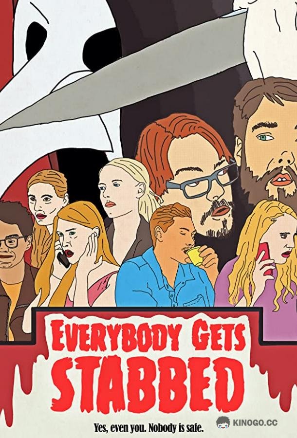 В конце всех зарежут Everybody Gets Stabbed (2020)