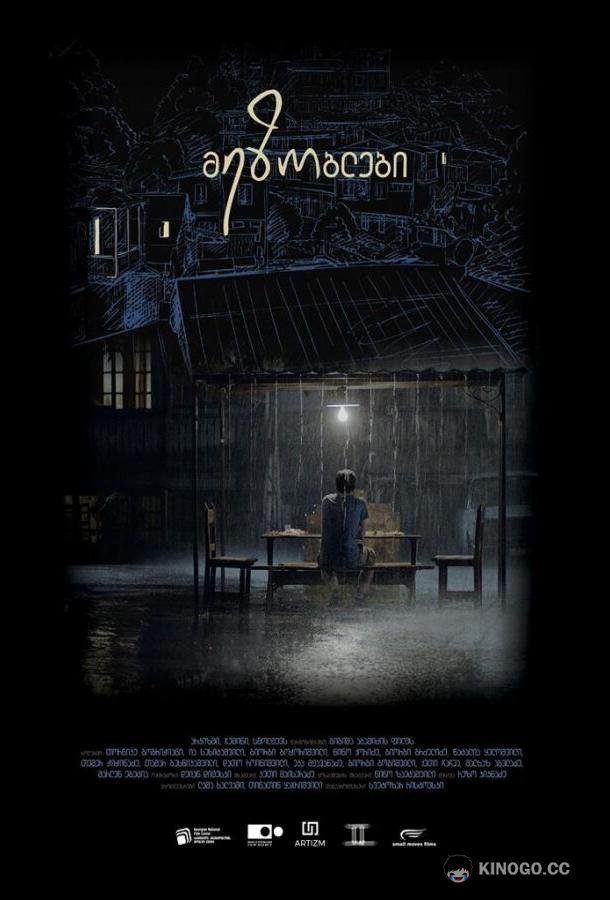 Соседи Neighbors (2018)