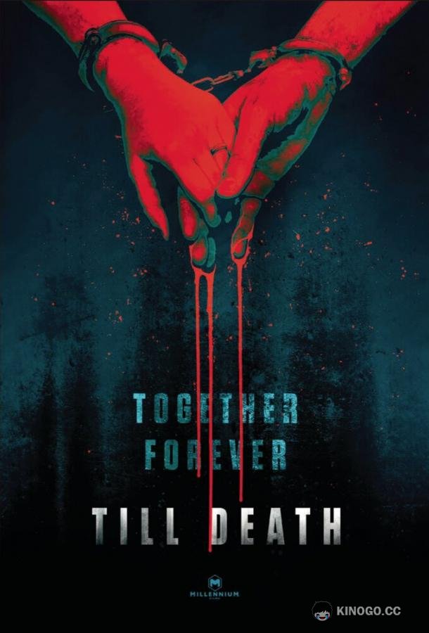 В западне Till Death (2021)