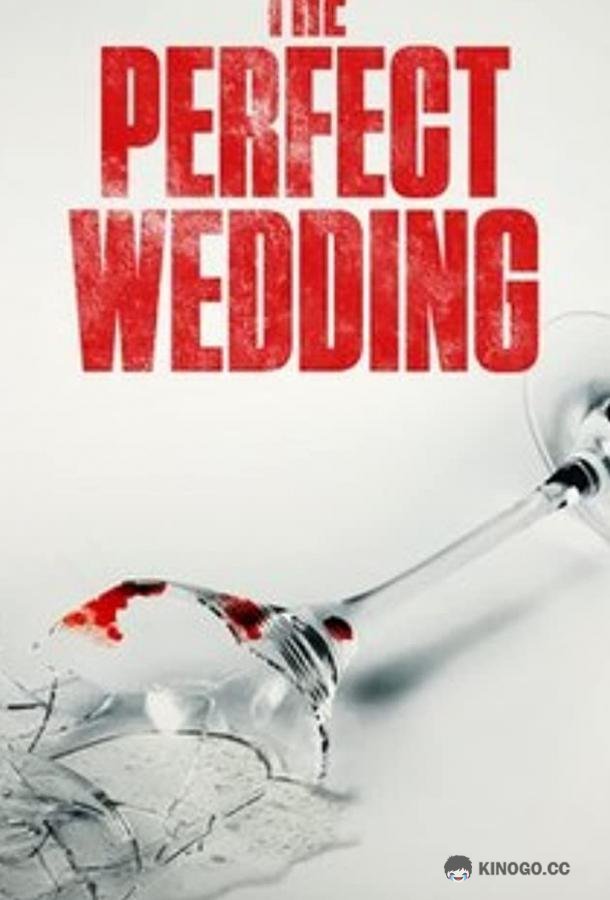 Идеальная свадьба The Perfect Wedding (2021)