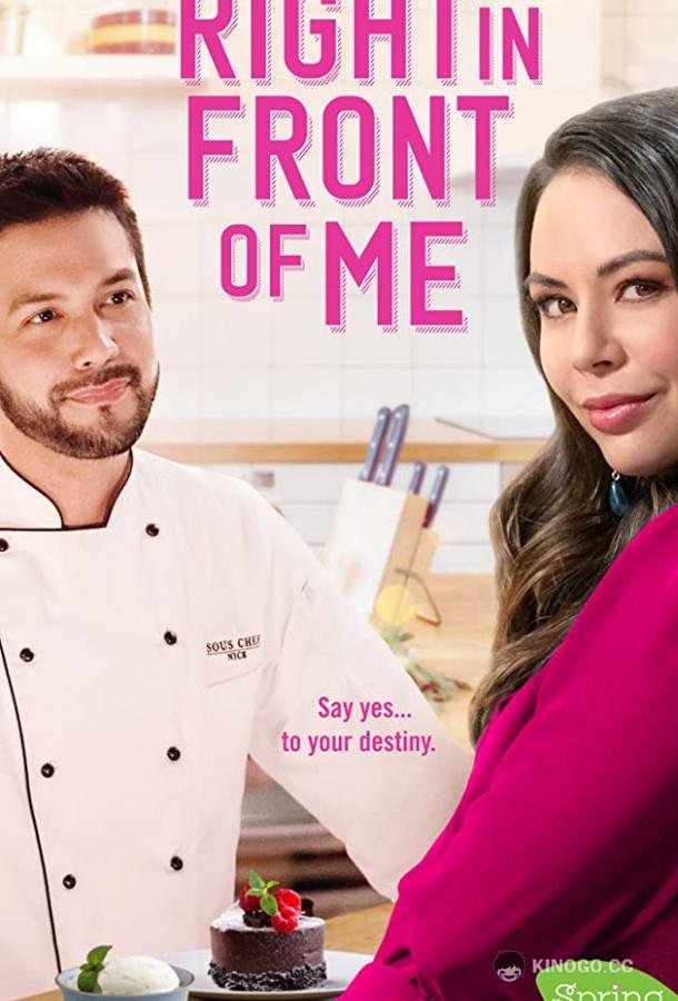 Прямо перед глазами Right in Front of Me (2021)