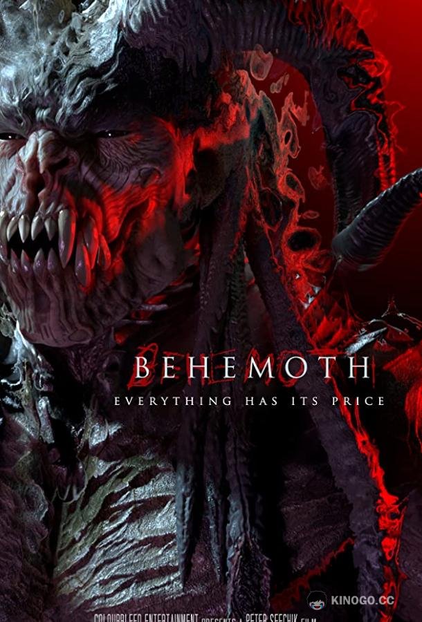 Зверь Behemoth (2020)