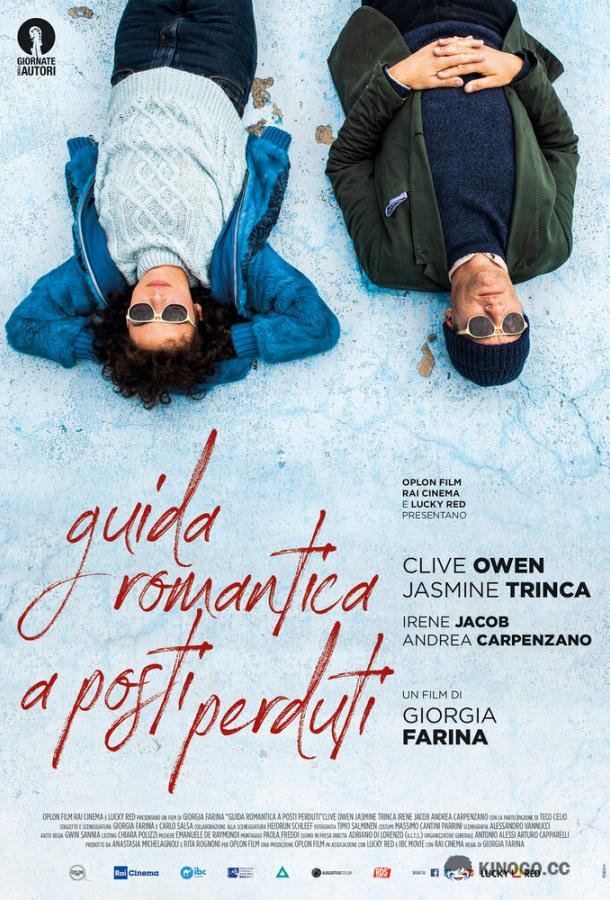 Романтический гид по потерянным местам Guida romantica a posti perduti (2020)