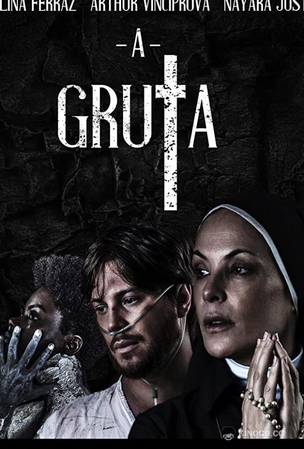 Пещера A Gruta (2020)