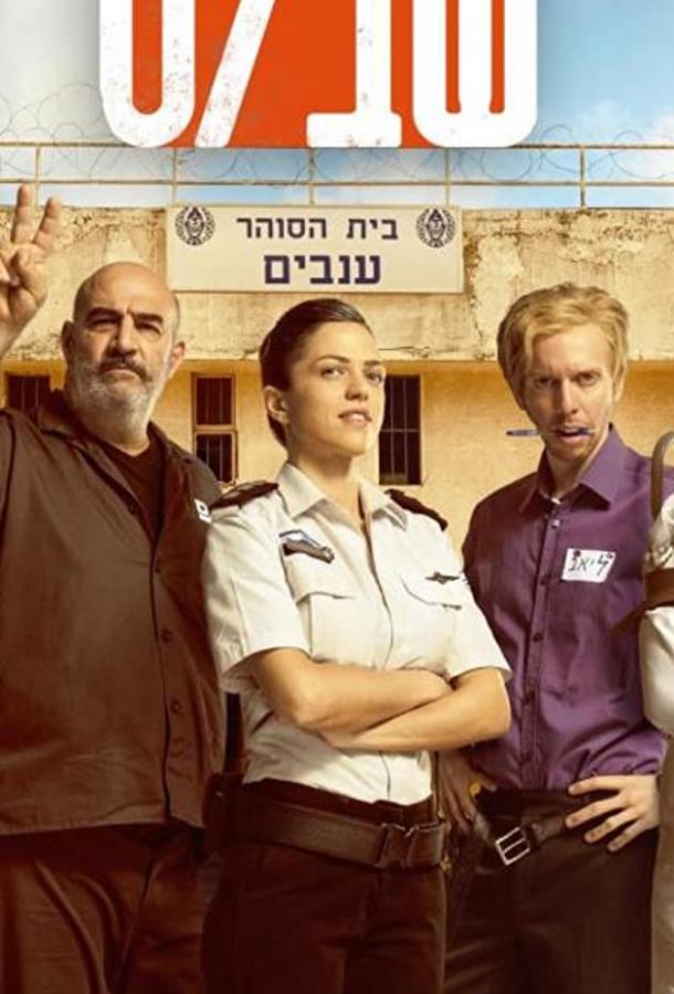 «Зона» Shabas (2019)