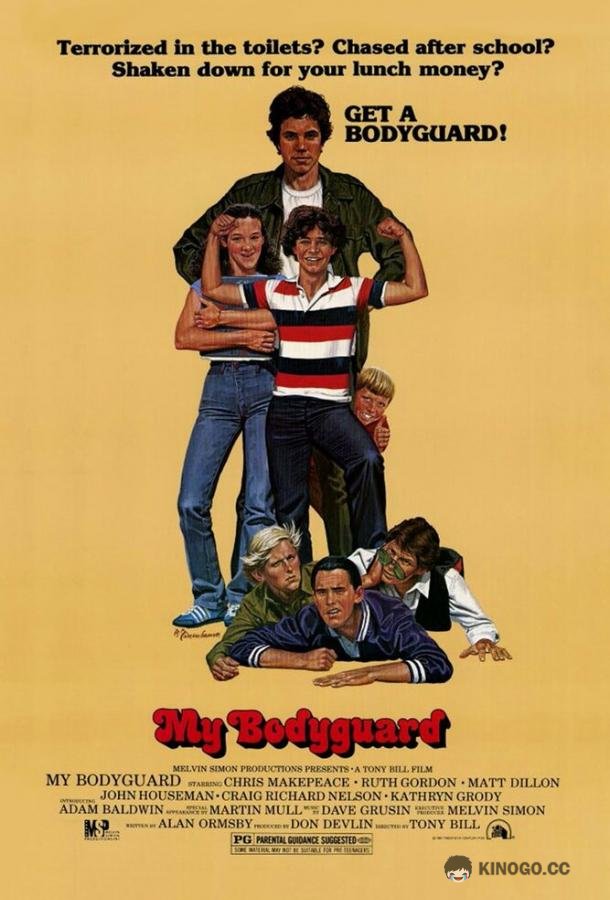 Мой телохранитель My Bodyguard (1980)