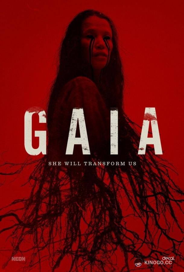 Последняя из нас Gaia (2021)