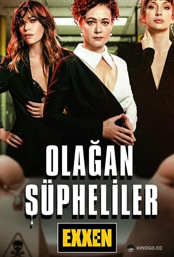 Обычные подозреваемые Olagan Süpheliler (2021)