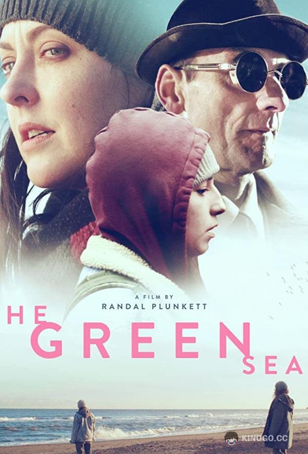 Зелёное море The Green Sea (2021)