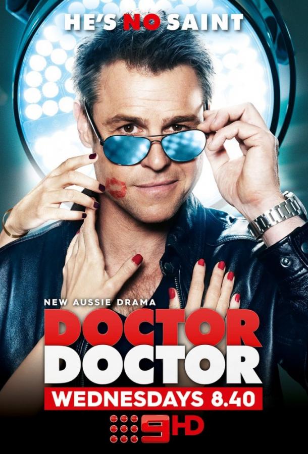 Доктор, доктор Doctor Doctor (2016)