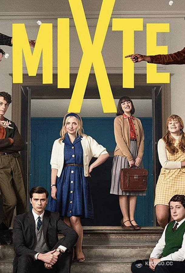 Смешанный лицей Mixte (2021)