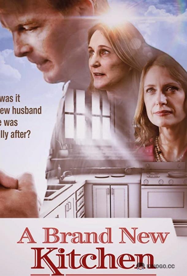 Новая кухня A Brand New Kitchen (2019)