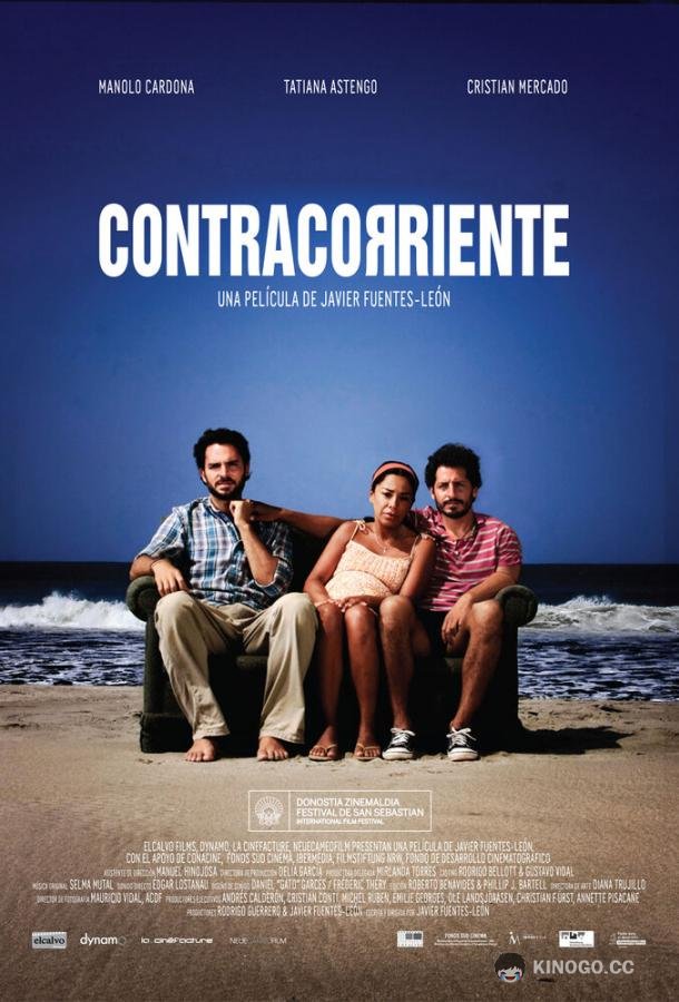 Подводное течение Contracorriente (2009)