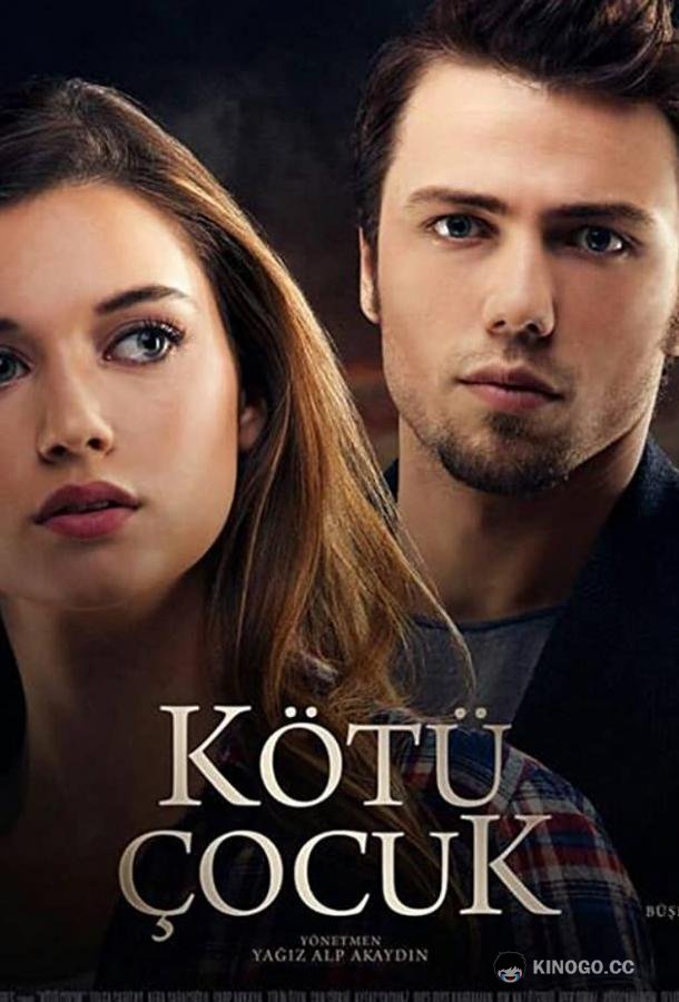 Плохой парень Kötü Çocuk (2017)
