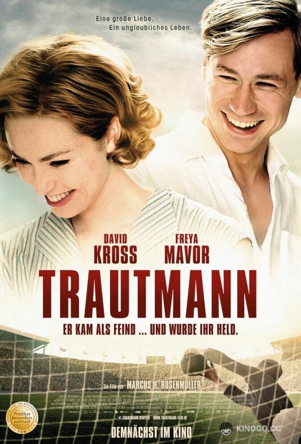 Голкипер Trautmann (2018)