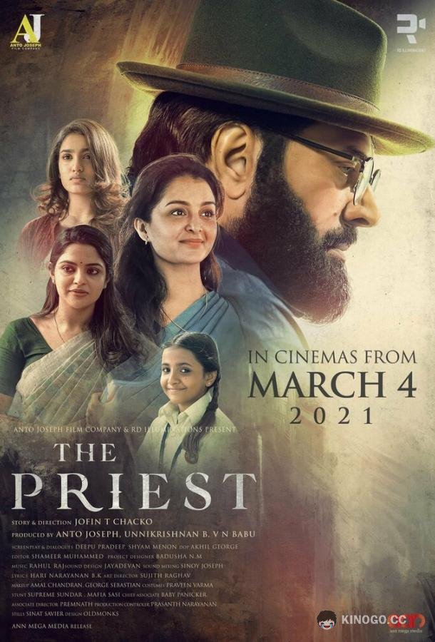 Священник The Priest (2021)