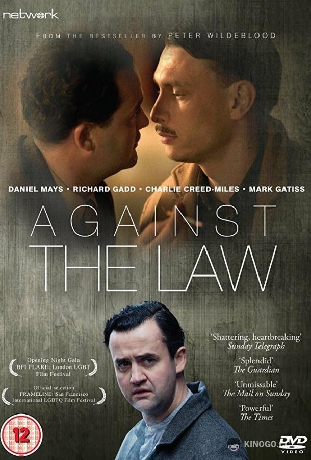 Против закона Against the Law (2017)