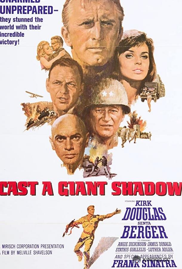 Откинь гигантскую тень Cast a Giant Shadow (1966)