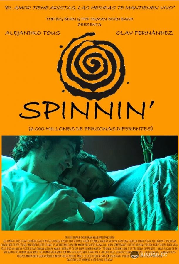 На одной волне Spinnin' (2007)