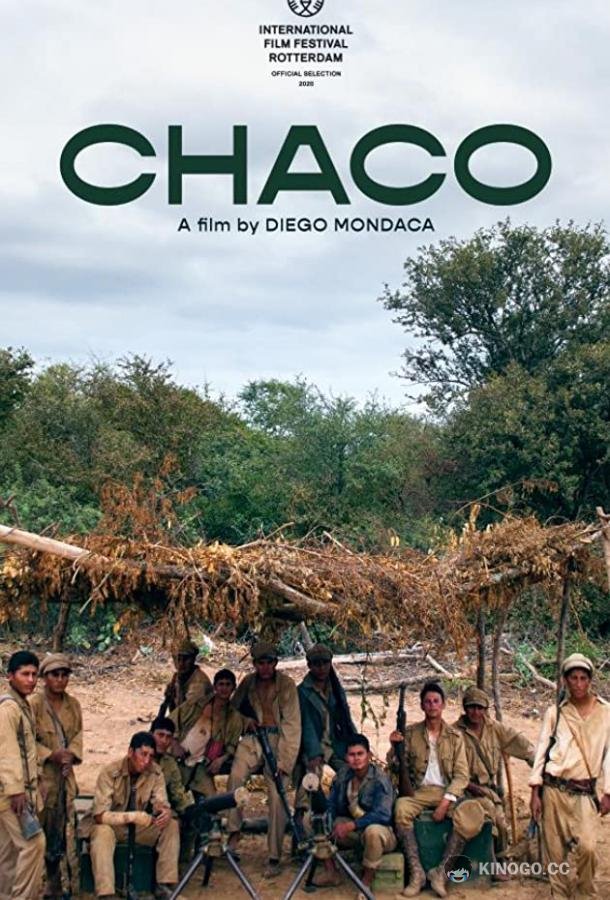 Чако Chaco (2020)