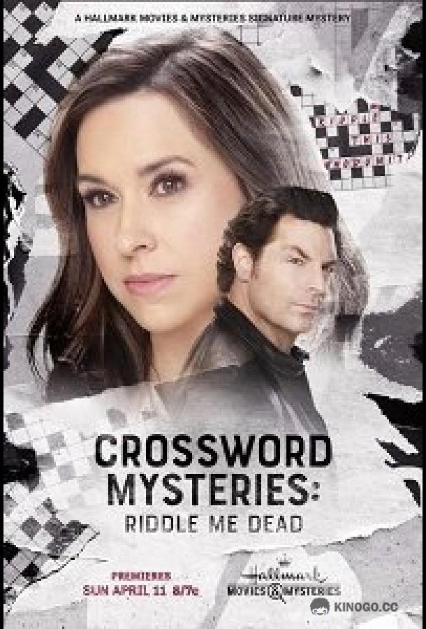 Тайны кроссвордов: Смертельная викторина Crossword mysteries riddle me dead (2021)
