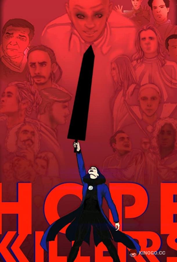 Пожиратели надежд Hopekillers (2021)