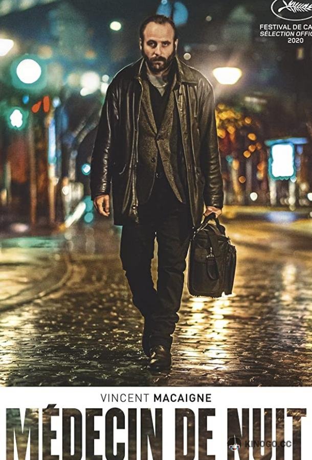 Ночной доктор Un médecin de nuit (2020)