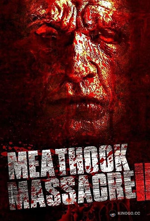 Резня крюком для мяса 2 Meathook Massacre II (2017)