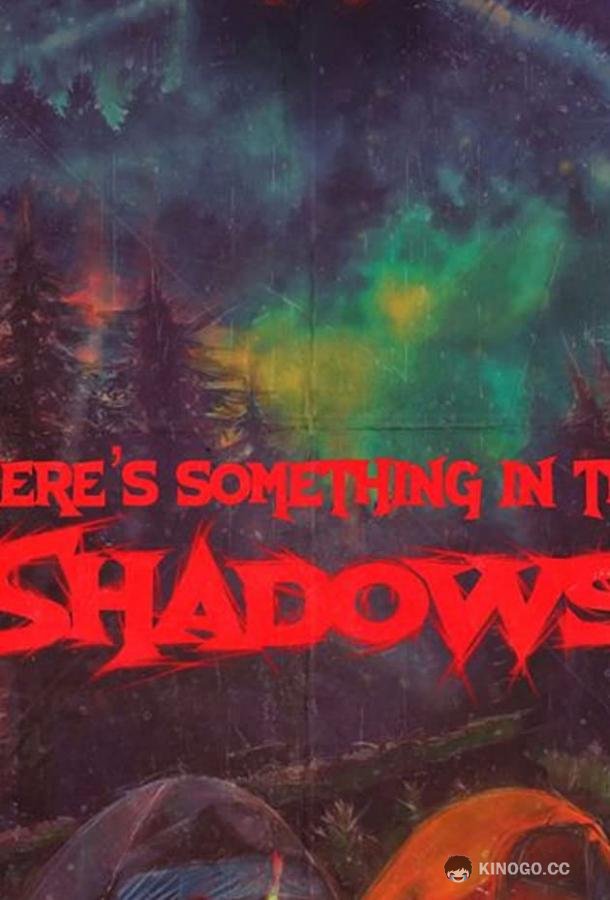 Что-то скрывается в тени There's Something in the Shadows (2021)