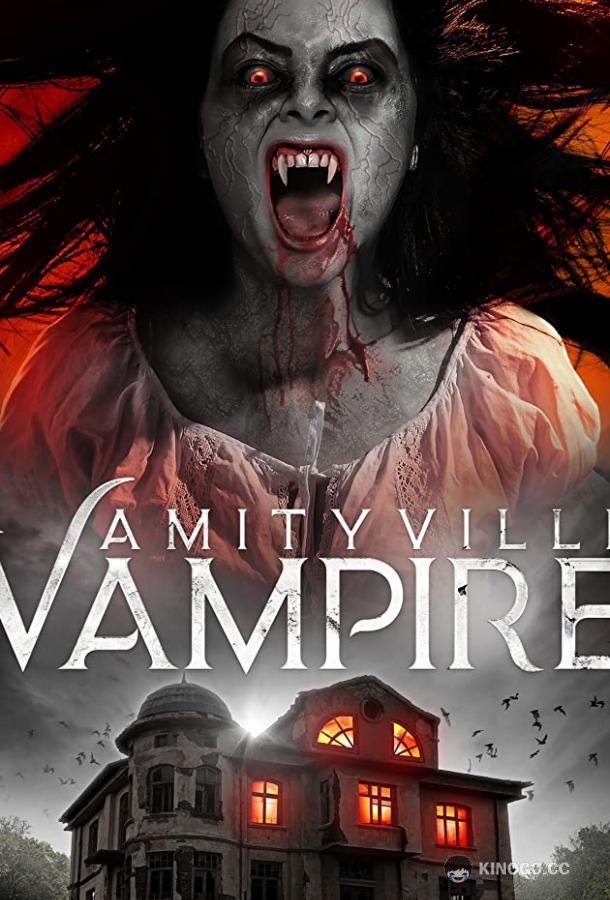 Вампир Амитивилля Amityville Vampire (2021)