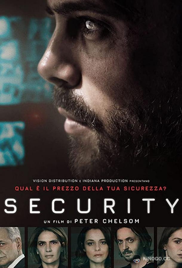 Цена безопасности Security (2021)