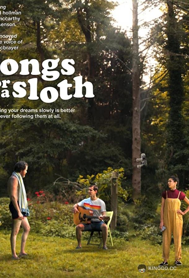 Песни для ленивца Songs for a Sloth (2021)
