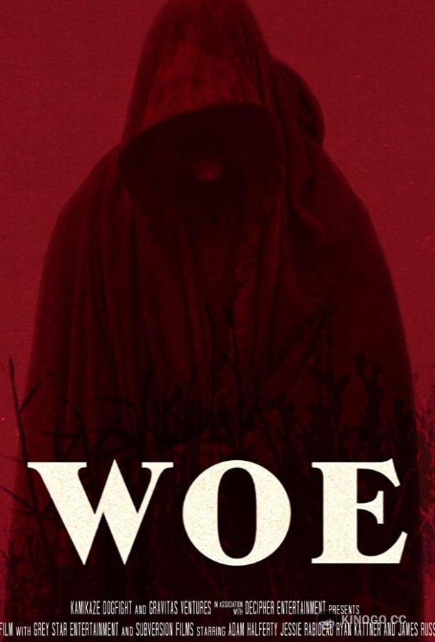 Проклятье Woe (2020)