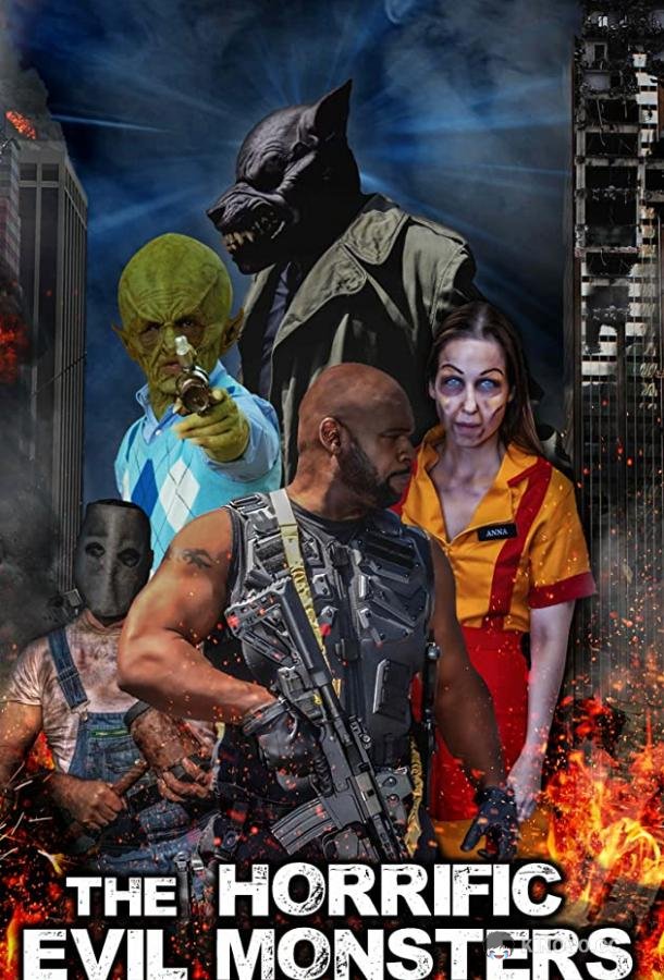 Ужасающие чудовища The Horrific Evil Monsters (2021)