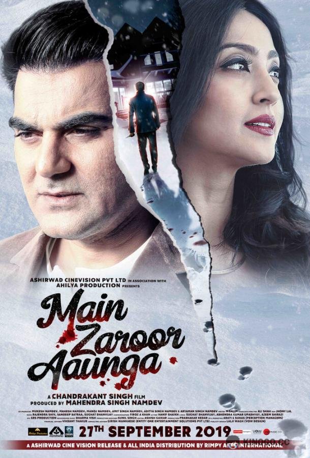 Возвращась домой Main Zaroor Aaunga (2019)
