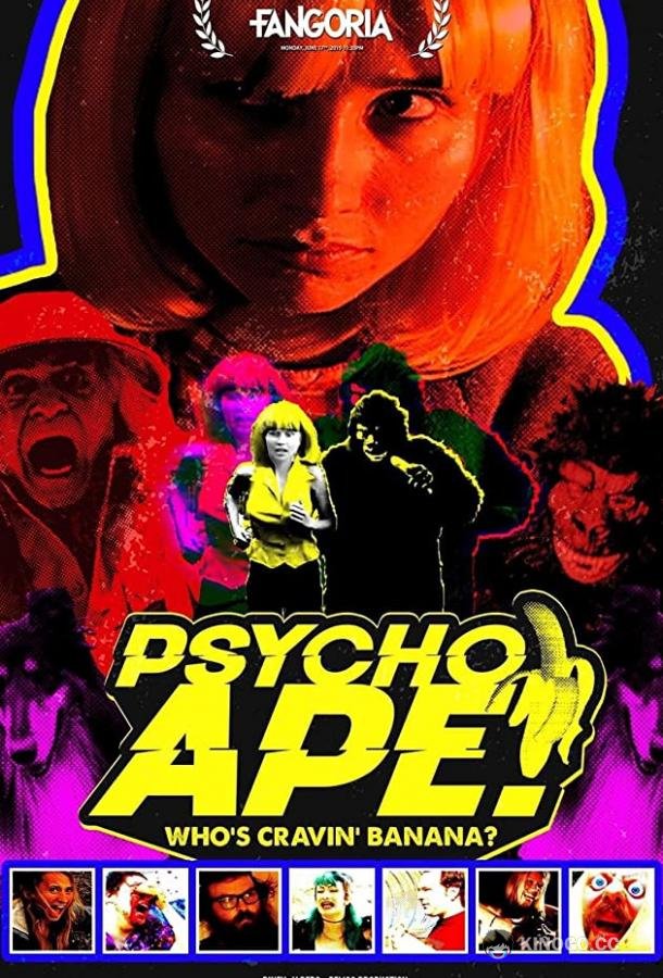 Обезьяна-психопат! Psycho Ape! (2020)