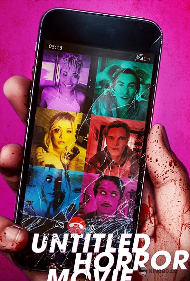Безымянный фильм ужасов Untitled Horror Movie (UHM) (2021)